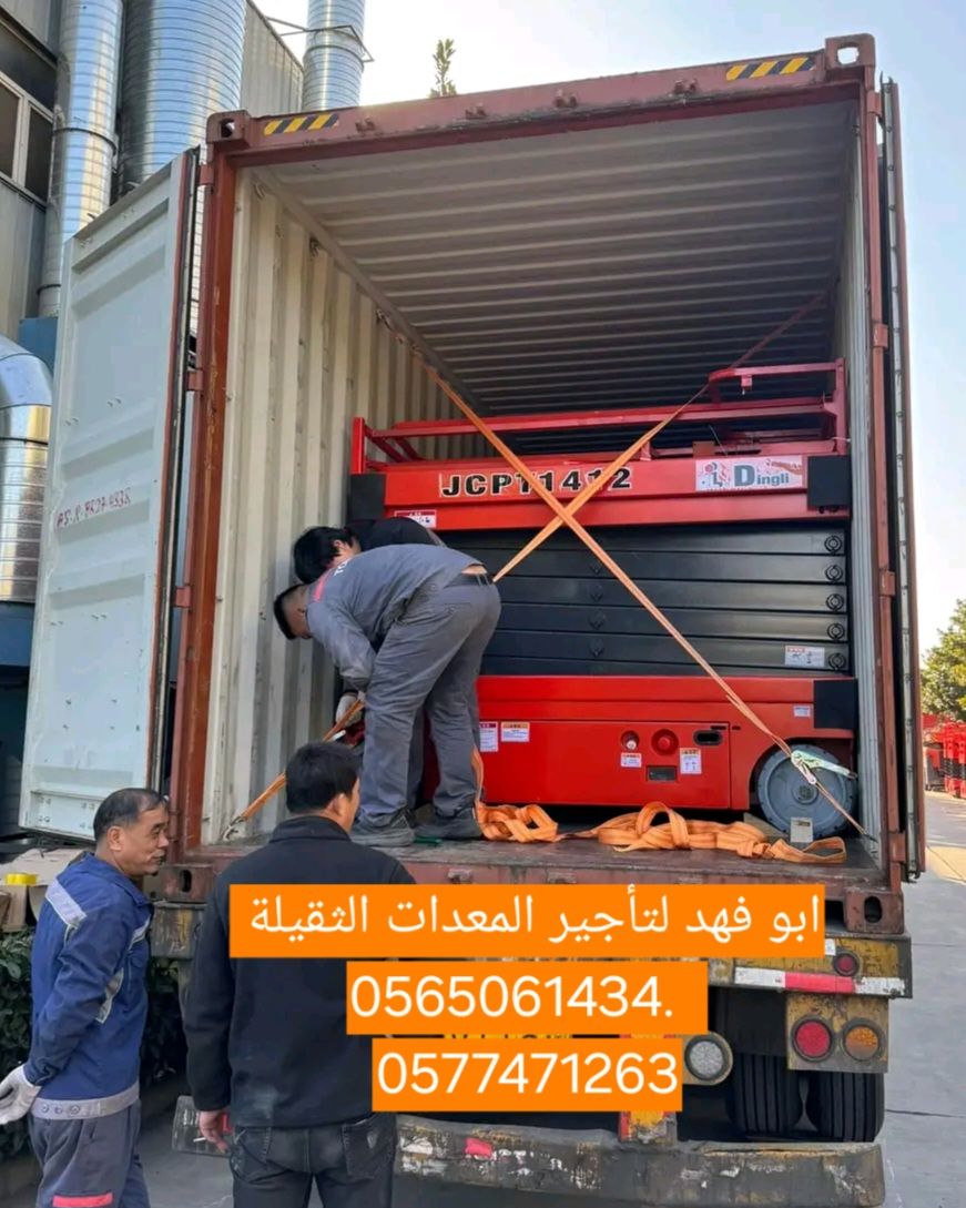 سيزرات لفت للايجار سيزر لفت 10متر كهرباء للايجار س