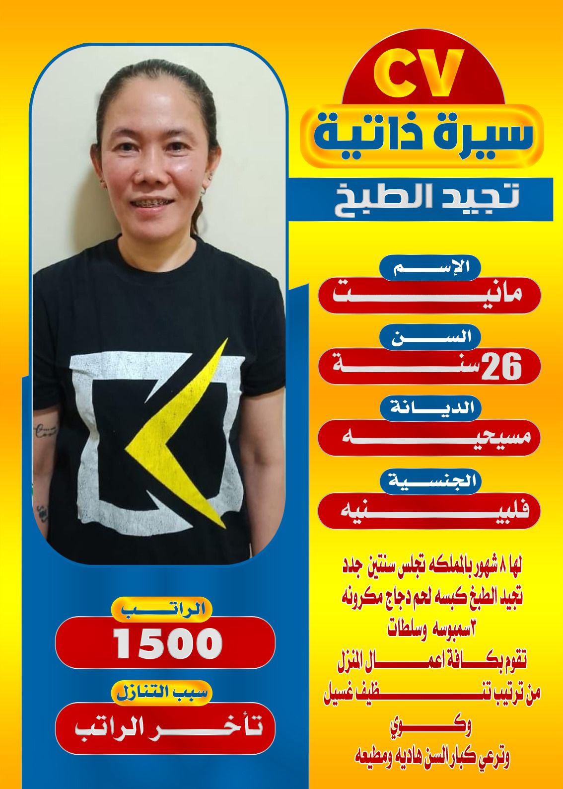 متوفر عماله منزليه وطباخات ومرافقين لكبار السن وعا