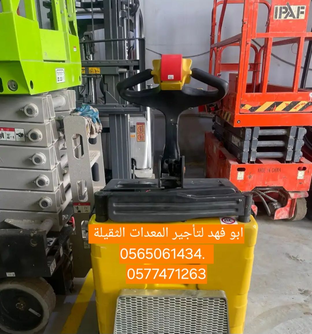 سيزرات لفت للايجار سيزر لفت 10متر كهرباء للايجار س