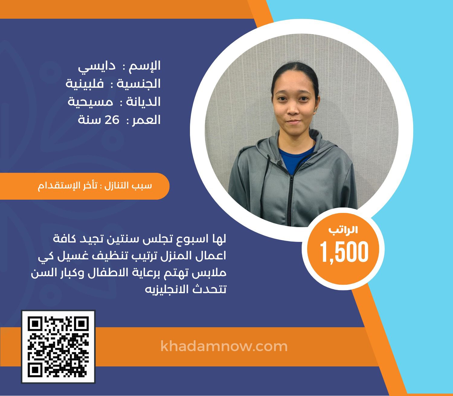 متوفر عماله منزليه وطباخات ومرافقين لكبار السن وعا