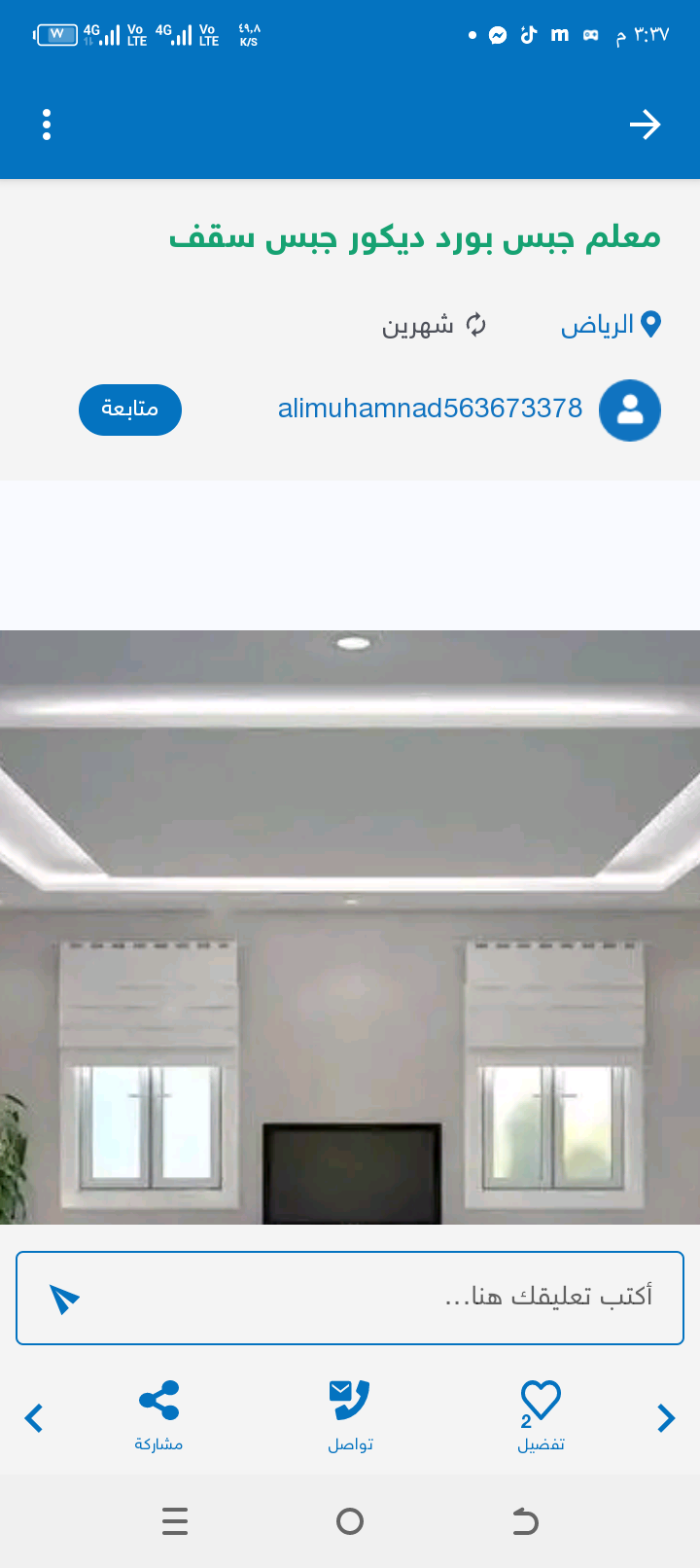 ترميمات داخليه تسليم مفتاح