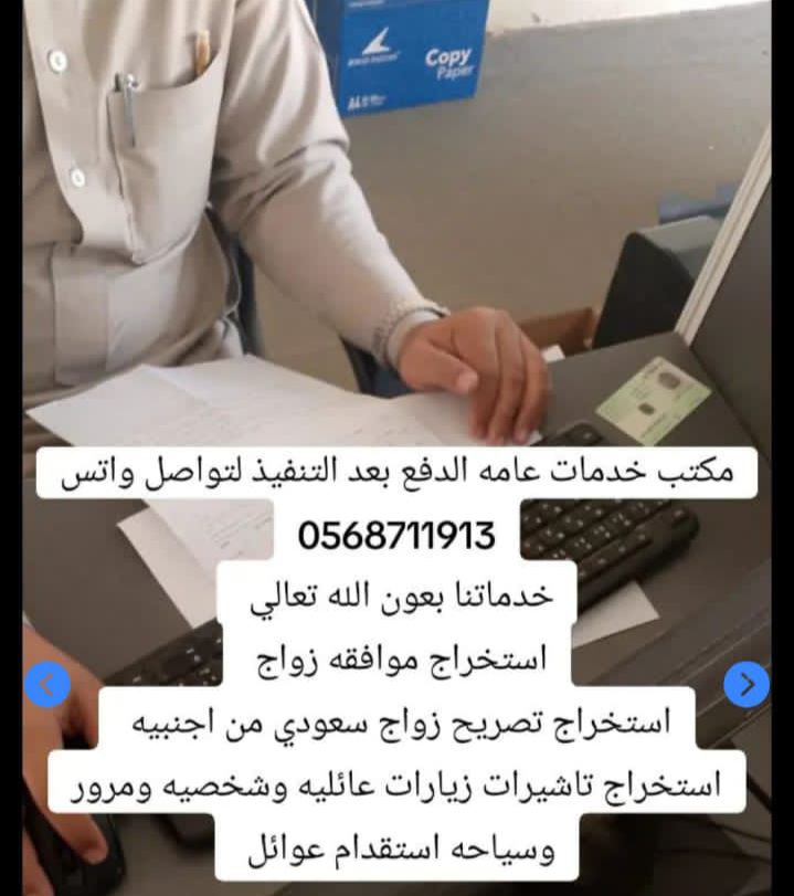 استخراج تصريح زواج من مقيمه استخراج موافقه زواج من