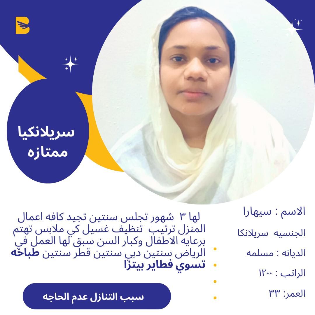 يوجد لدينا ومطلوب عاملات منزليه للتنازل