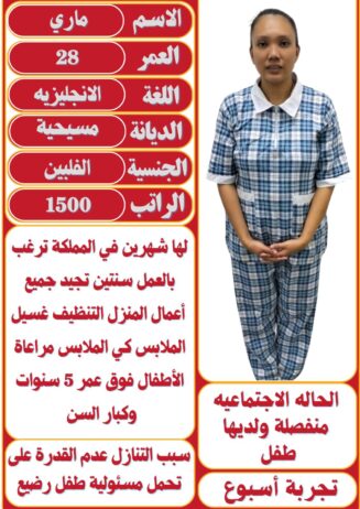 يوجد لدينا مجموعه خادمات ممتازين بالأعمال المنزليه