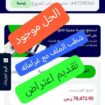 تصفير التأمينات الاجتماعية