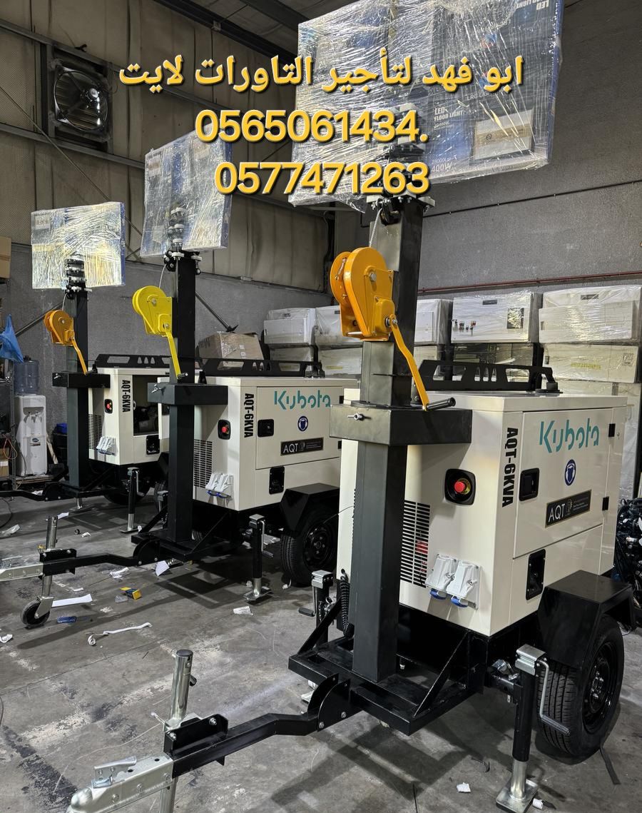 تاور لايت للايجار تاورات لايت للايجار