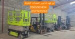 سيزرات لفت للايجار سيزر لفت 10متر كهرباء للايجار س