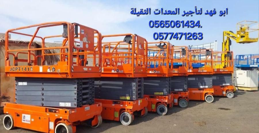 سيزرات لفت للايجار سيزر لفت 10متر كهرباء للايجار س