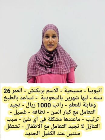 عاملات للتنازل من جميع الجنسيات لتواصل واتساب فقط