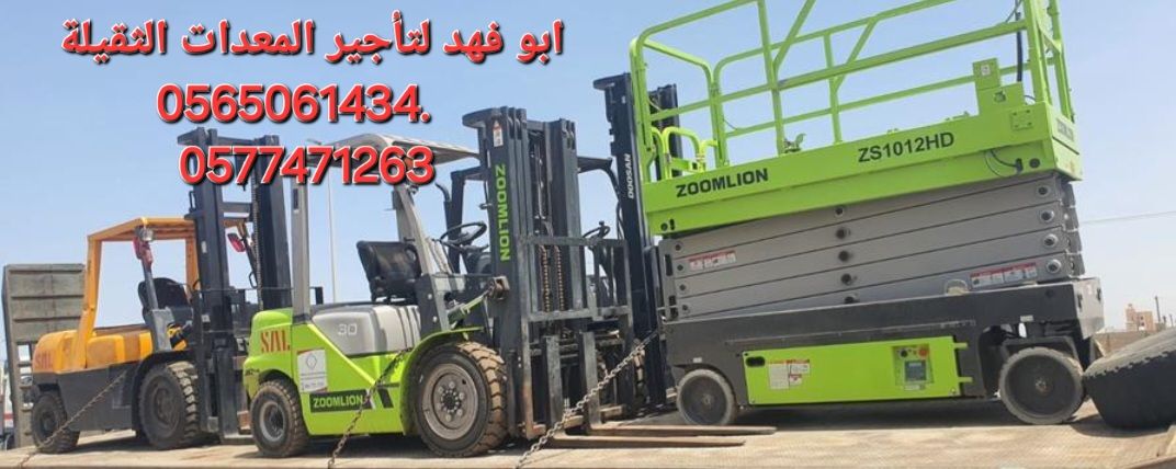 سيزر لفت للايجار في جده