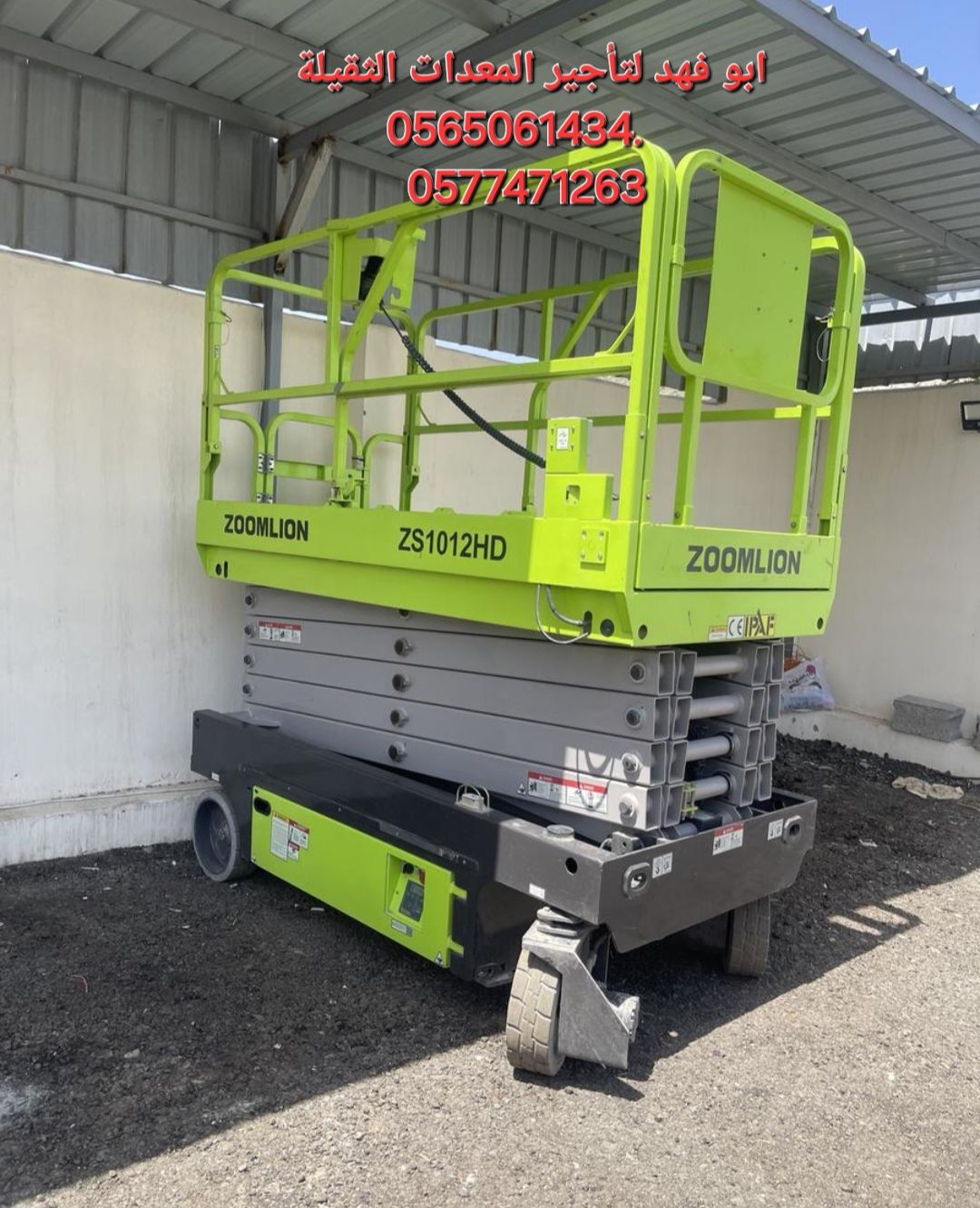 سيزر لفت للايجار في جده