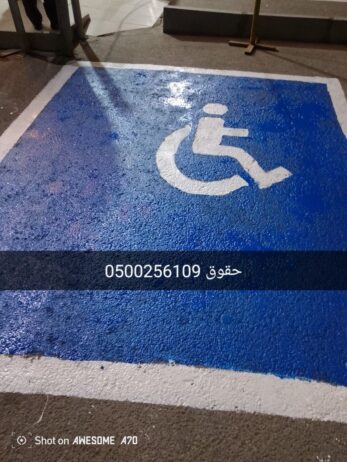 اصباغ وترميم ومضلات وغيرها الكثير من الاعمال 05002