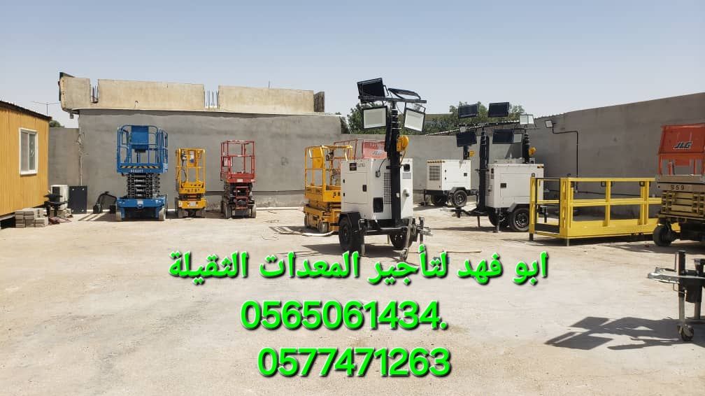 تاور لايت للايجار موديلات حديثه تاورات لايت للايجا