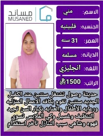 الرياض