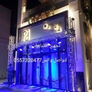 تاجير كشافات اضاءات لمبات سيتي كلر بيمات ليزر للاف