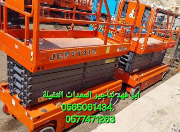سيزرات لفت للايجار رافعة مقصية للايجار سيزر لفت لل
