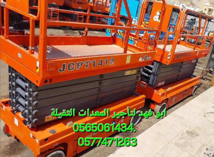 سيزرات لفت للايجار رافعة مقصية للايجار سيزر لفت لل