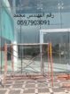 زجاج سكريت بالمدينة المنورة