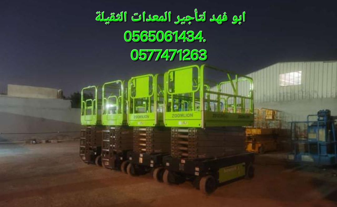 سيزر لفت للايجار