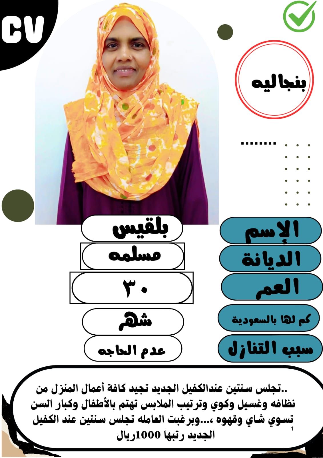 خدمات للتنازل لتواصل واتساب 0550860739