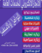 الرياض