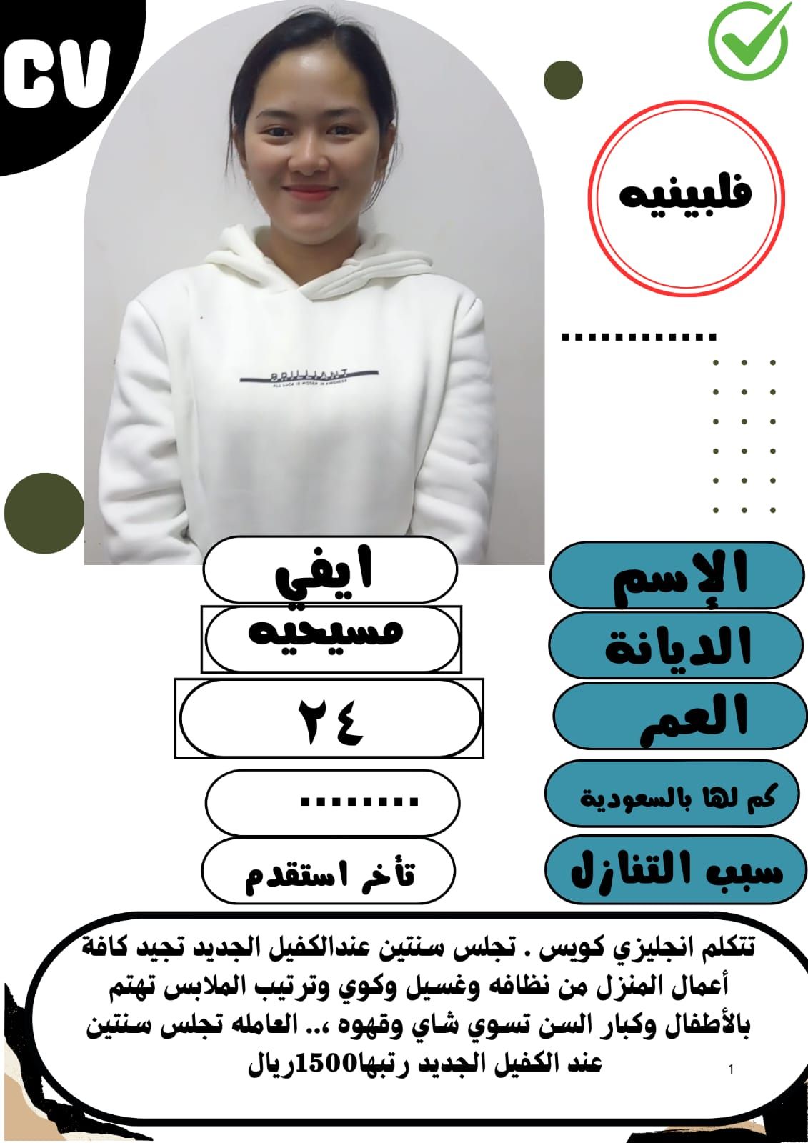 خدمات للتنازل