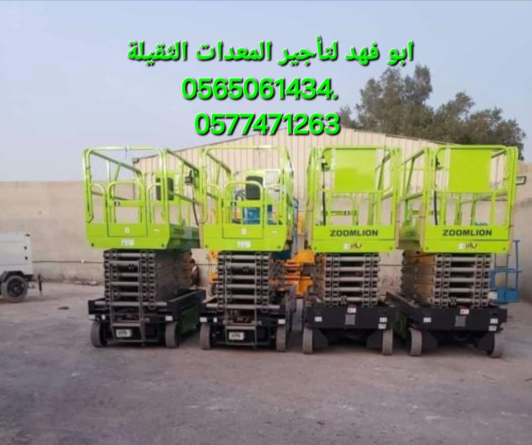 #سيزرات #لفت8متر #12متر #14متر #16متر #18متر #كهرب