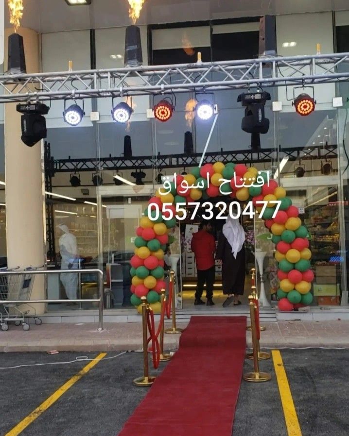 تنظيم حفلات تجهيزات افتتاحات تاجير اضاءات كشافات ا