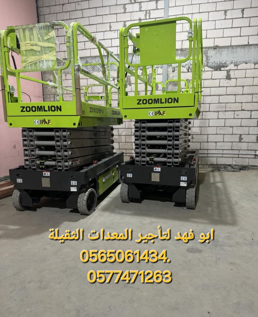 سيزر لفت كهرباء للايجار