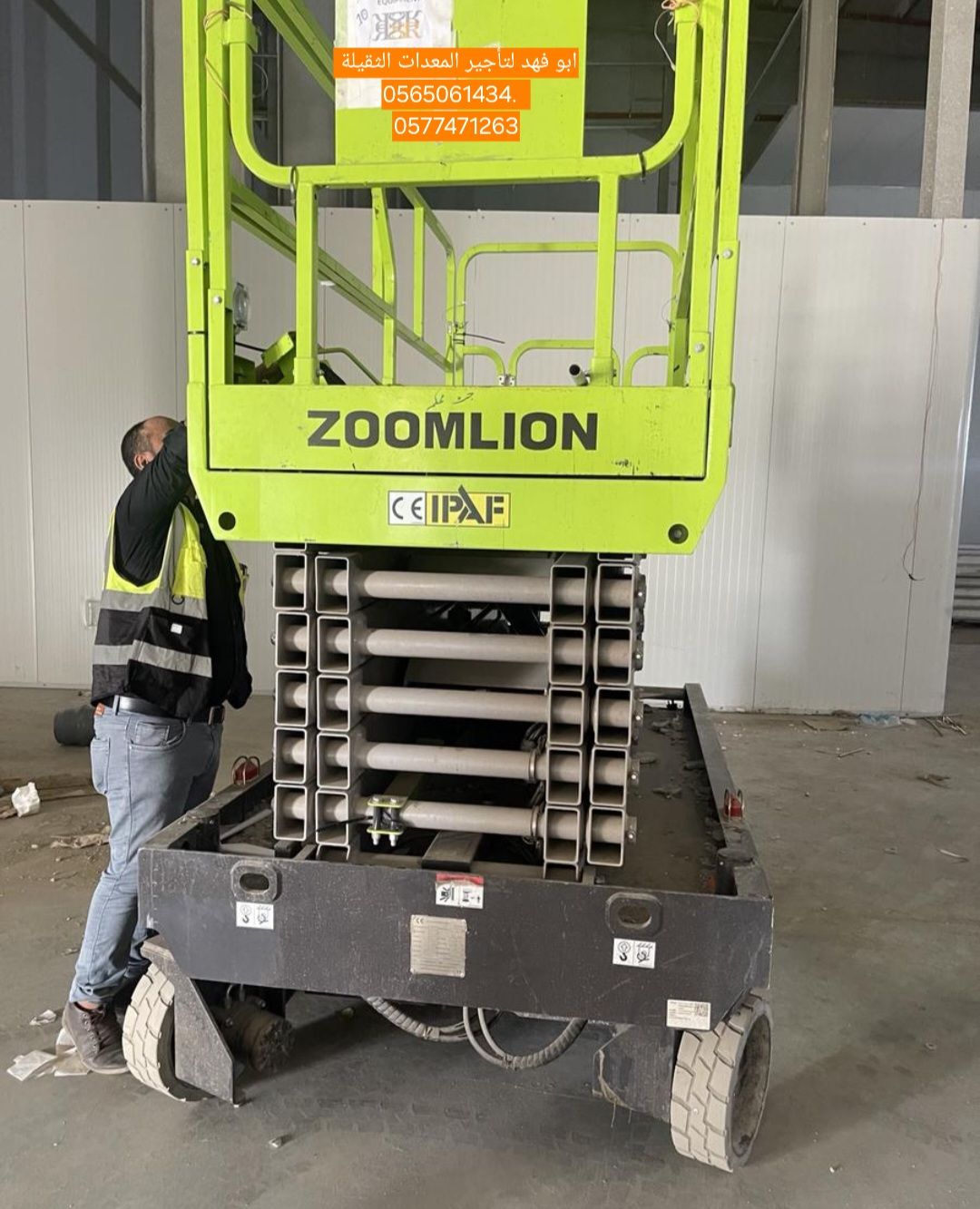 سيزرات لفت للايجار