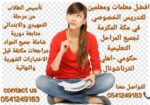 معلمة خصوصية في مكة المكرمة 0541249183