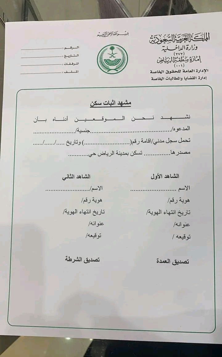 استخراج تصريح زواج