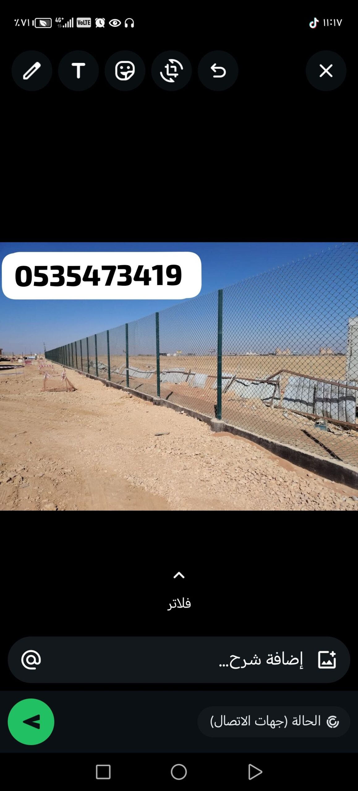 تركيب شبوك مزارع