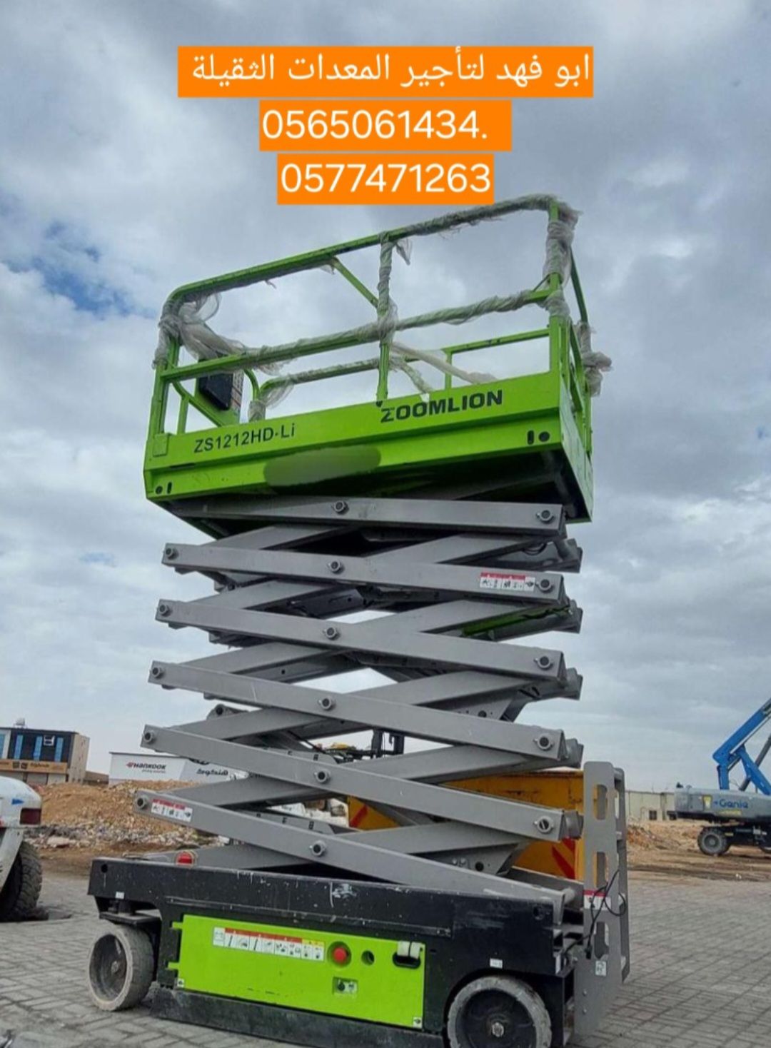 سيزرات لفت للايجار سيزر لفت 10متر كهرباء للايجار س