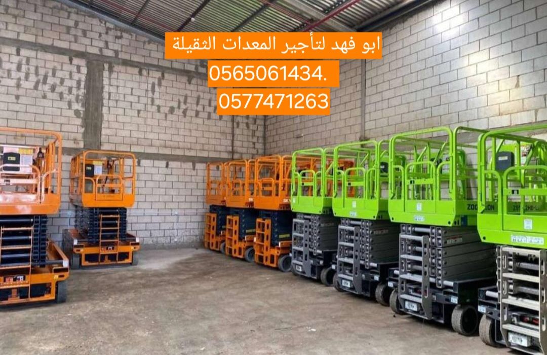 سيزر لفت للايجار