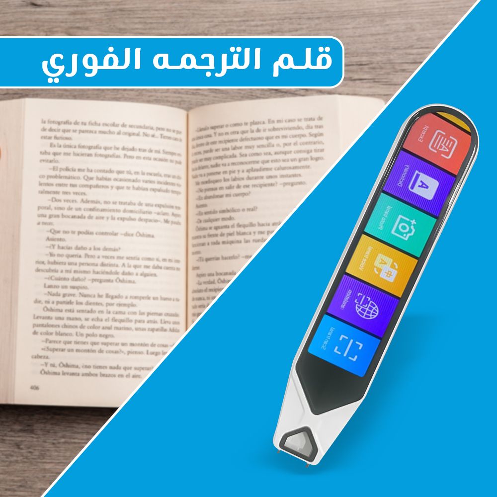 قلم الترجمه الفوريه