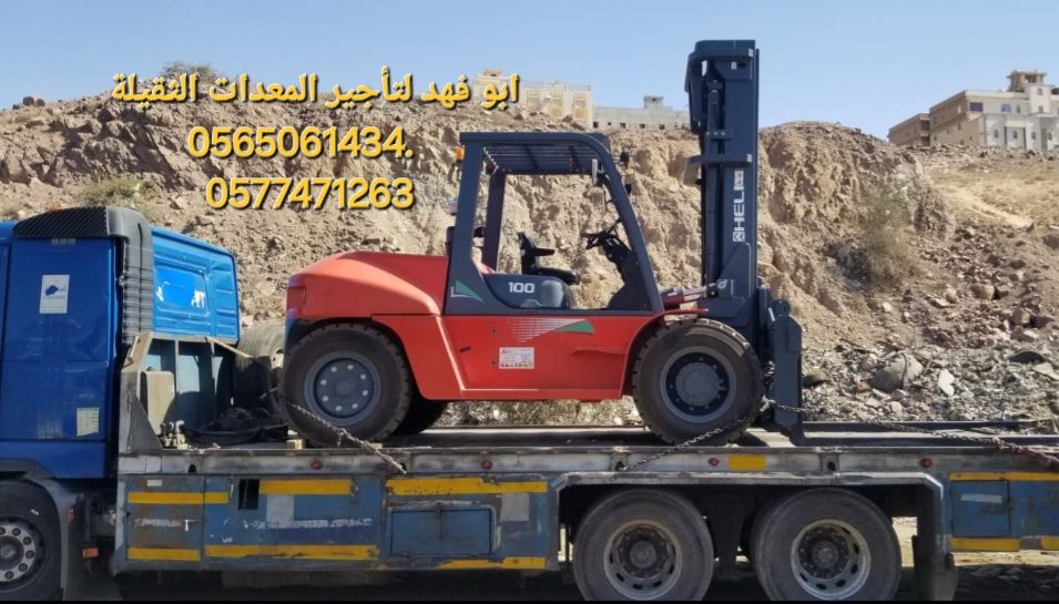 #رافعة #شوكية #للايجار #رافعات #3طن #رافعات #5طن #