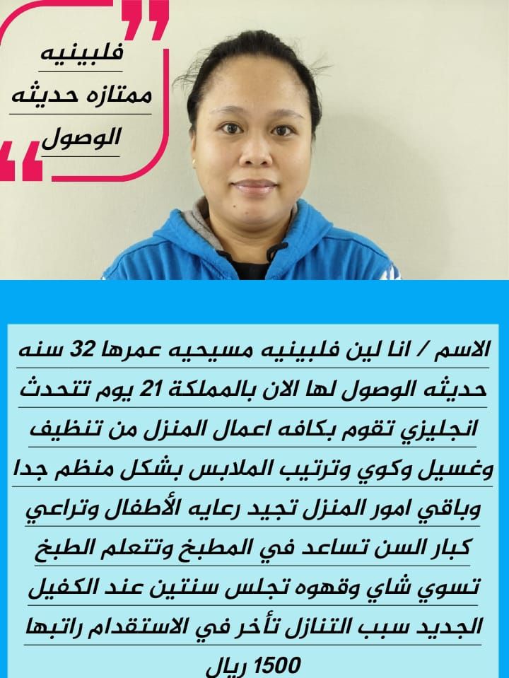 لدينا مجموعه متميزه من افضل العاملات المدربات على