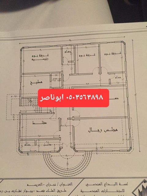 نجران وضواحيها المقاول ابو ناصر القيري