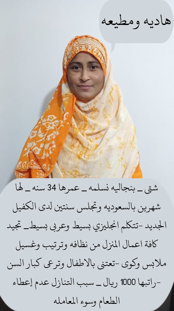 متوفر مجموعة عاملات ممتازين يجيدون الطبخ والاعمال