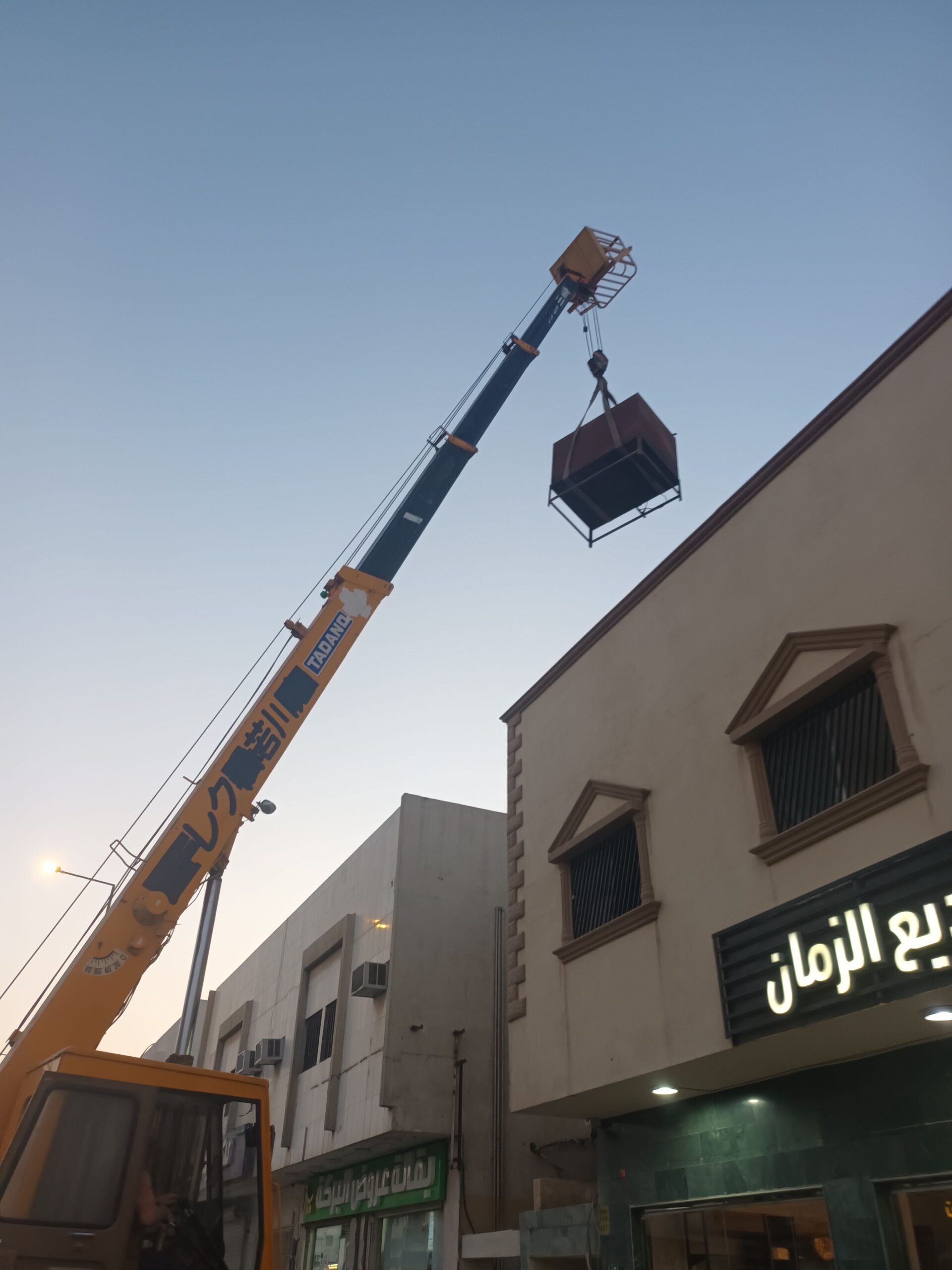 كرين رفع مكيفات واغراض رفع كنب رفع عمال 0562836255