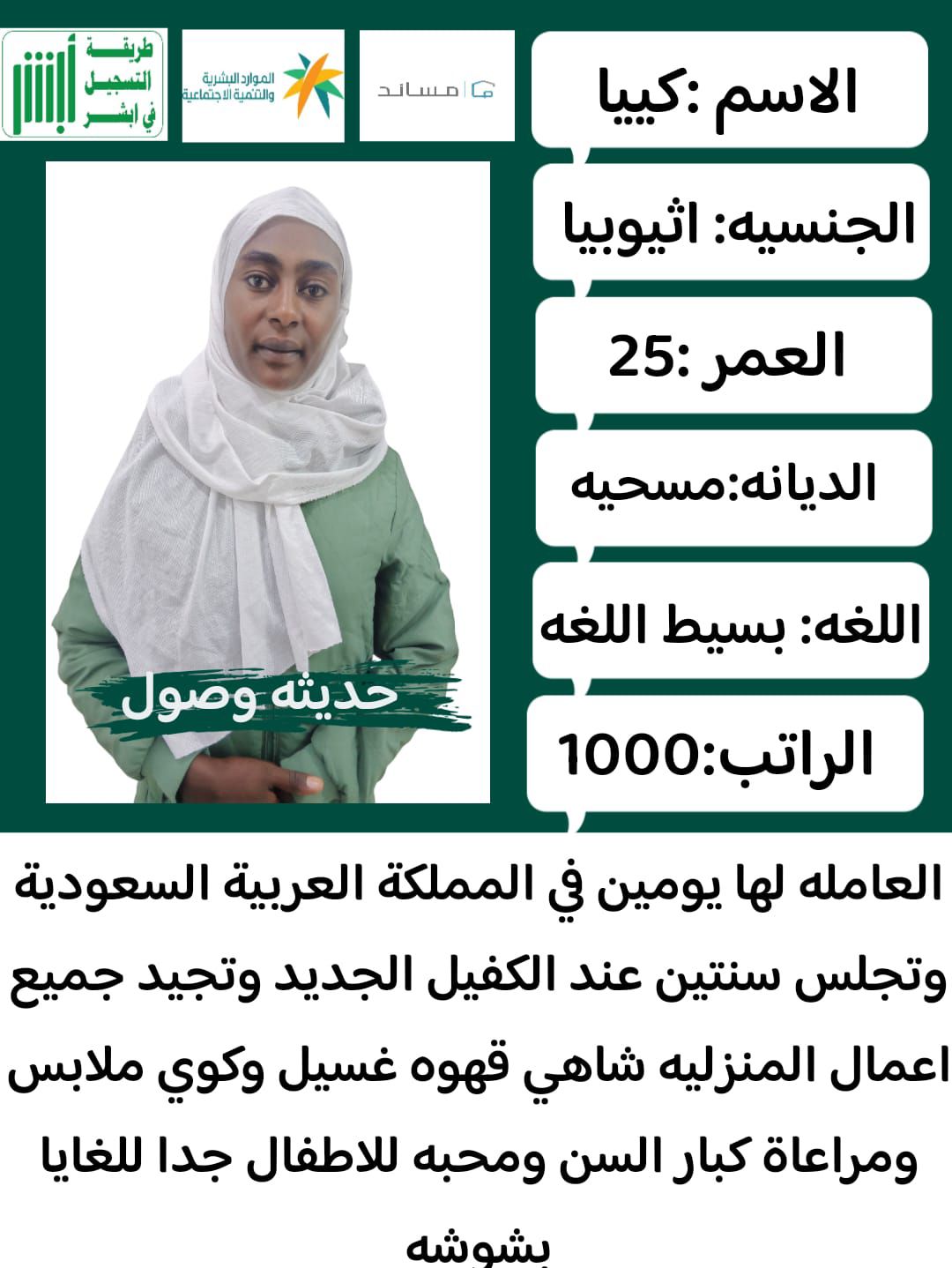 طباخات محترفات بجميع الطبخ السعودي والمعجنات والطب