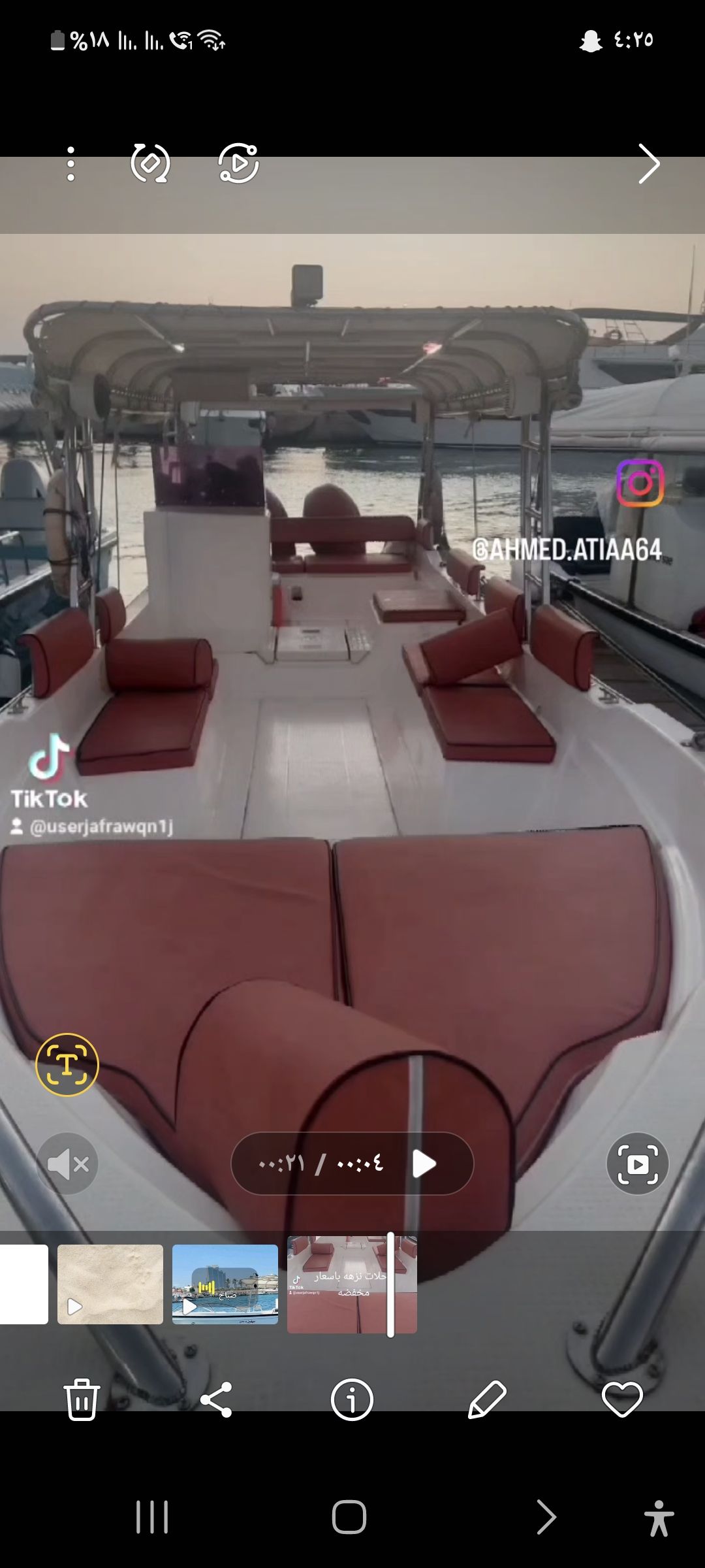 سيفين للرحلات البحريه