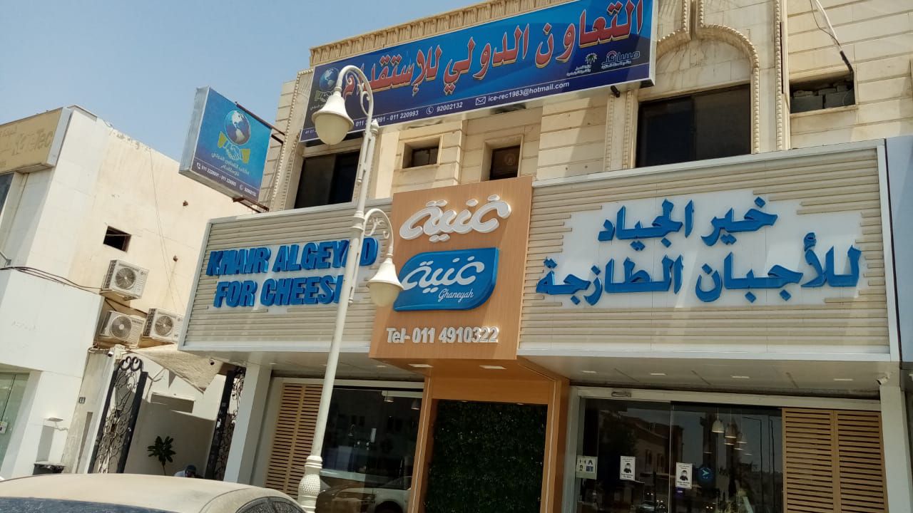 فك لوحات محلات تجاريةفك لوحه حروف بارزة 0562836255