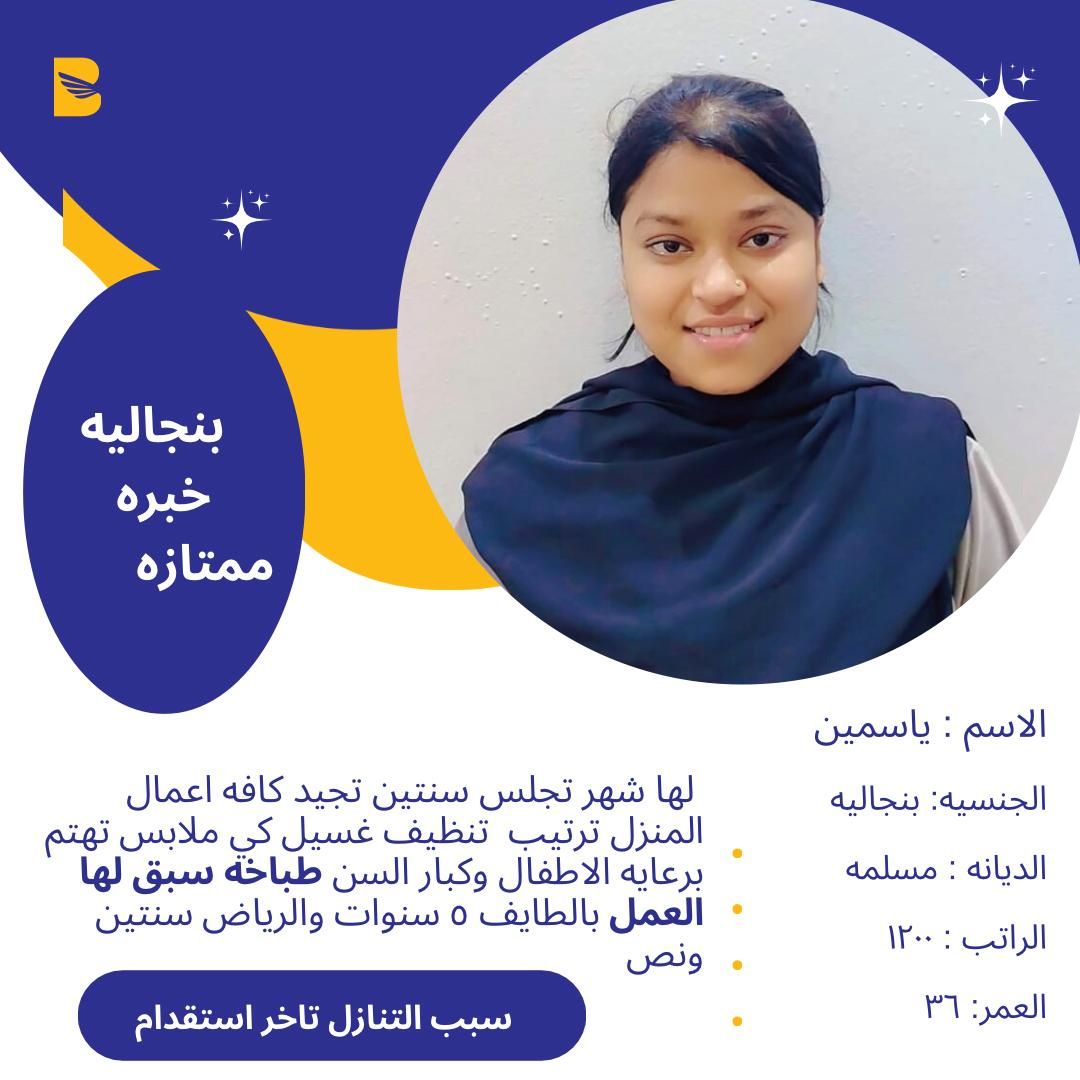 عاملات منزليه جميع الجنسيات