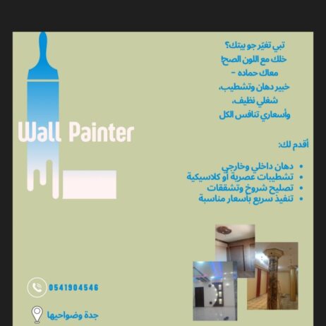 افضل دهانات