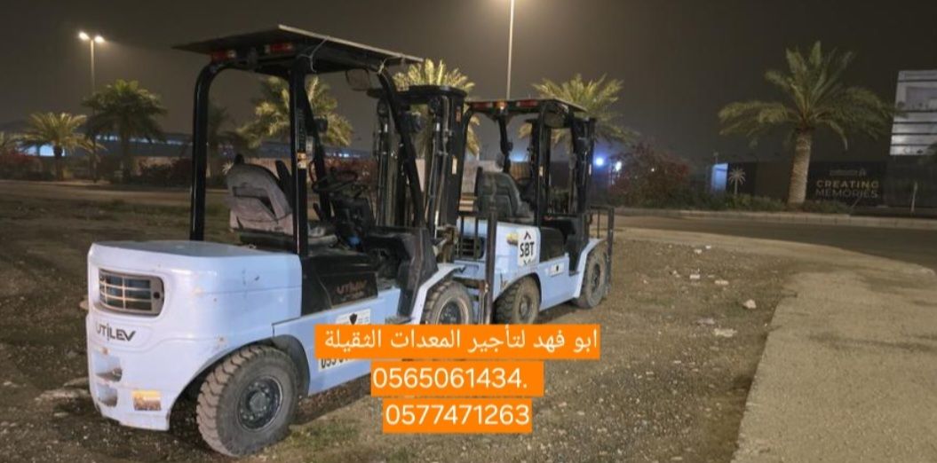 رافعة شوكية 3طن للايجار في المدينه المنوره