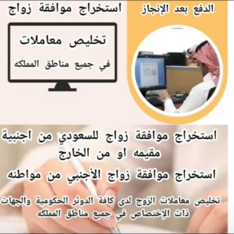 استخراج تصريح زواج من اجانب