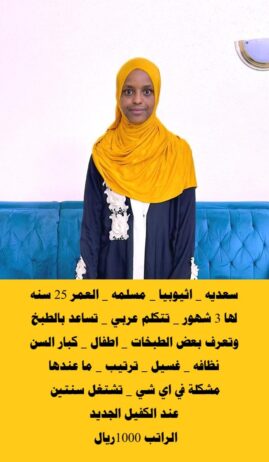 عاملات للتنازل لتواصل واتساب 0550860739