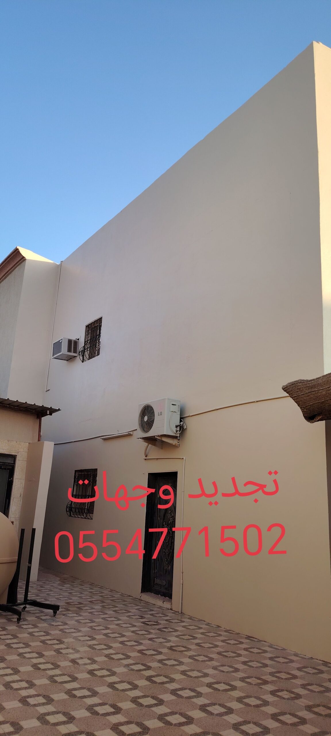 الخفجي اصباغ